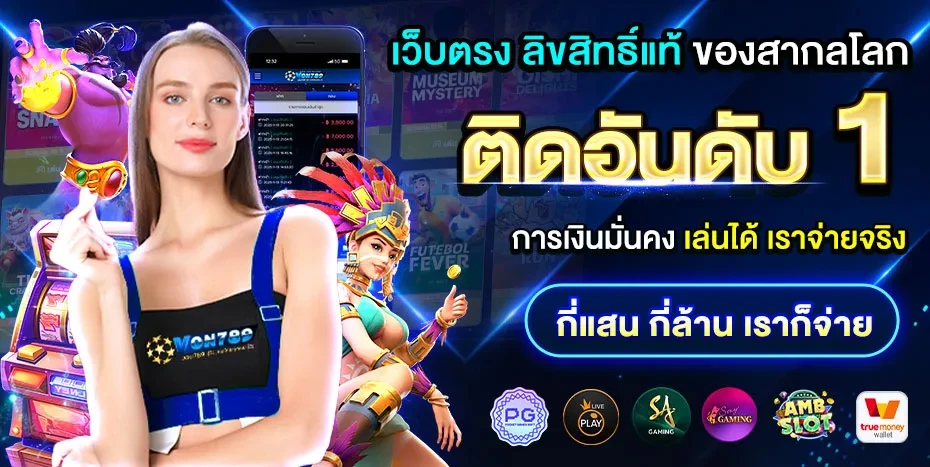 ติดอันดับ 1 2 by von789